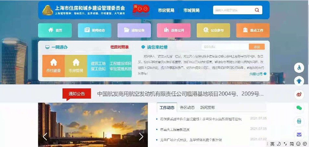 上海市建设工程实名制管理系统平台我司已对接