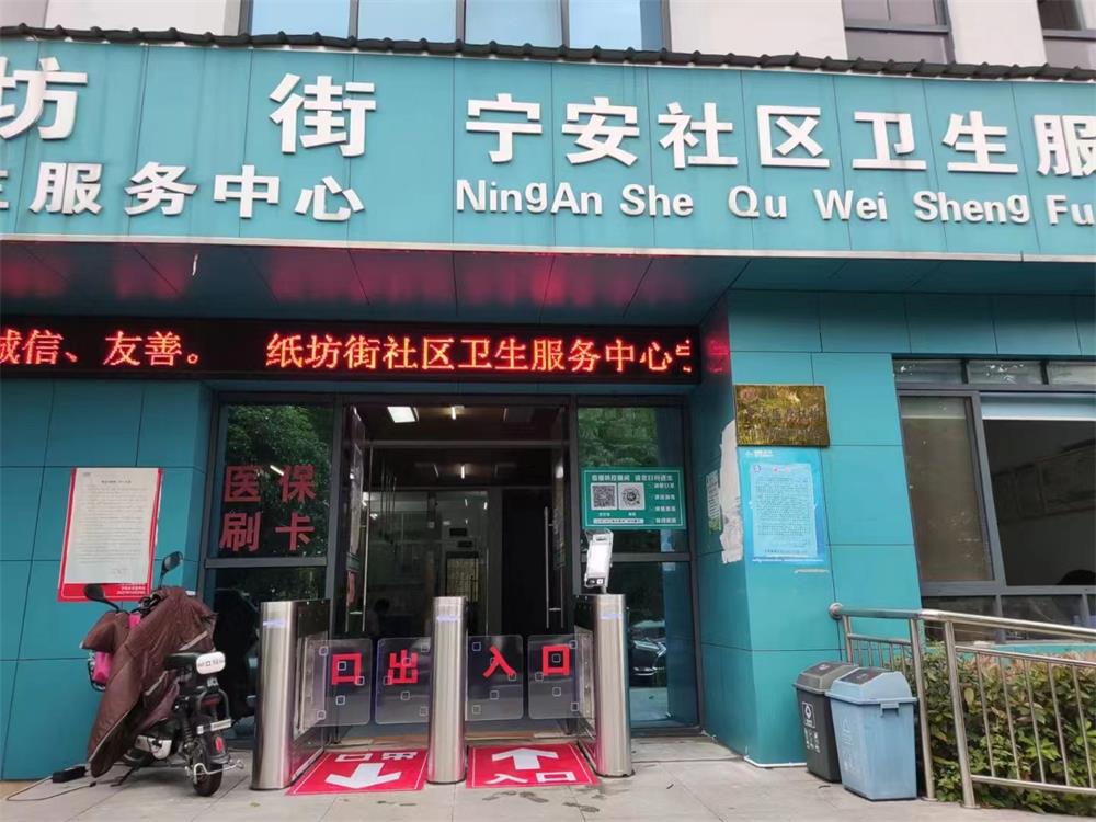 武汉市江夏区纸坊街道社区卫生服务中心及各社区服务站湖北健康码小摆闸9通道案例