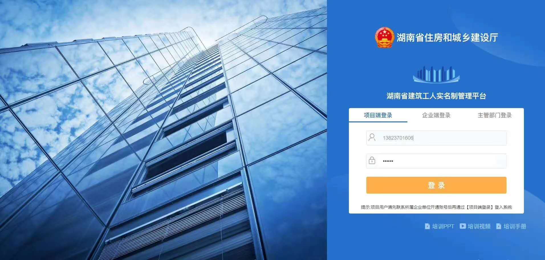 热烈庆祝我司人脸识别首家接入湖南省实名制