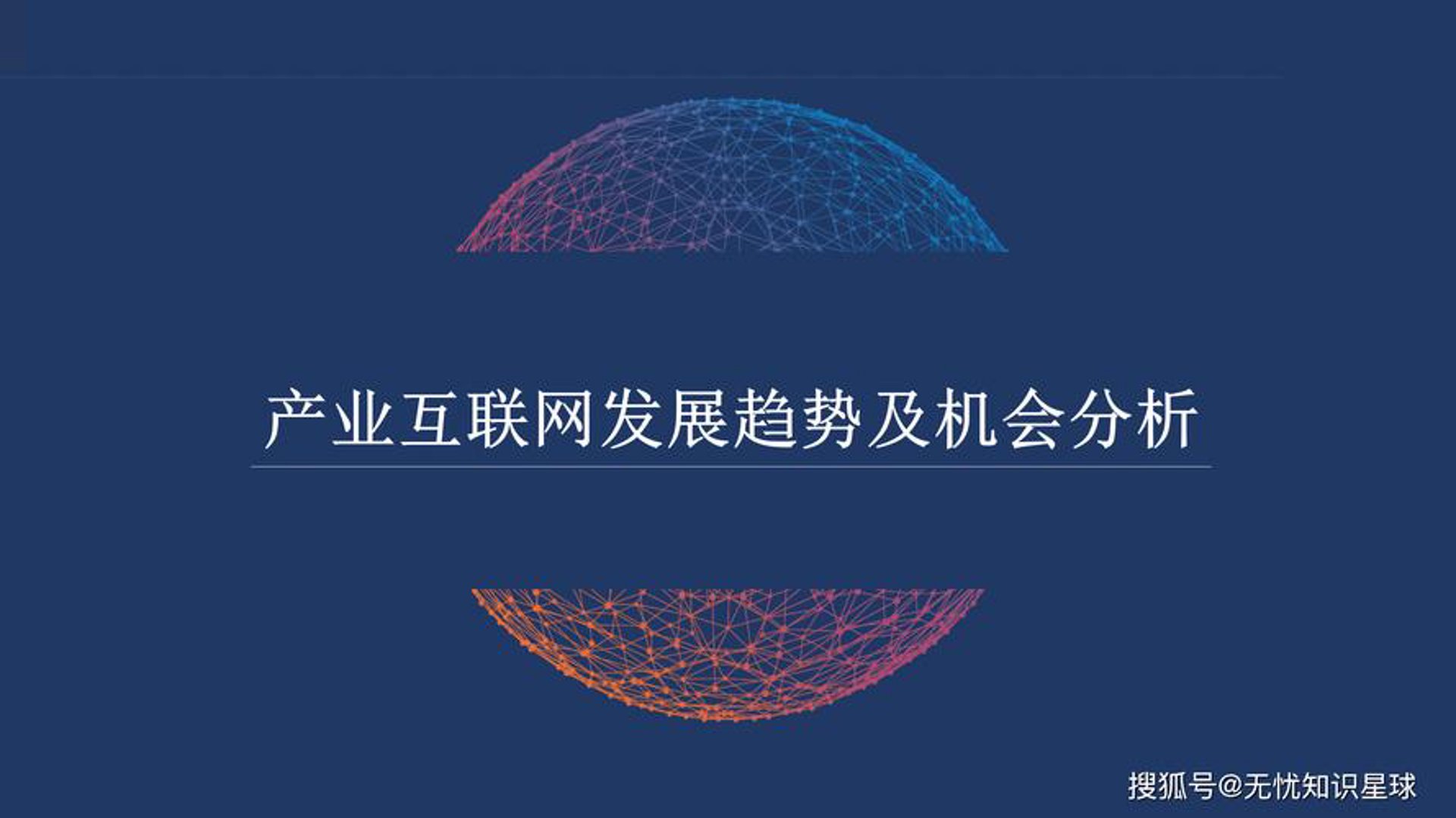 翼慧通科技